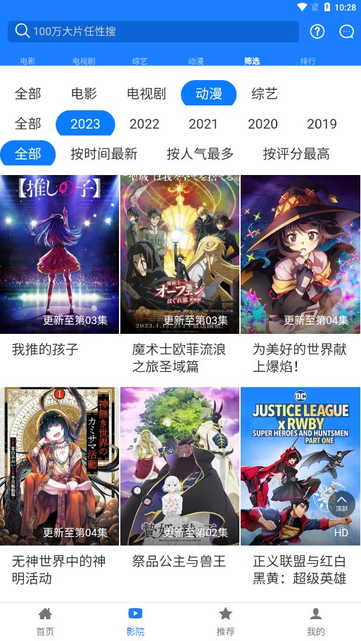 阳光影院游戏截图