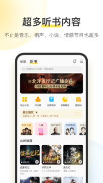 酷我音乐盒游戏截图