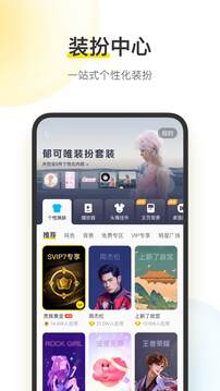 酷我音乐盒游戏截图