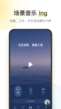 酷我音乐盒游戏截图