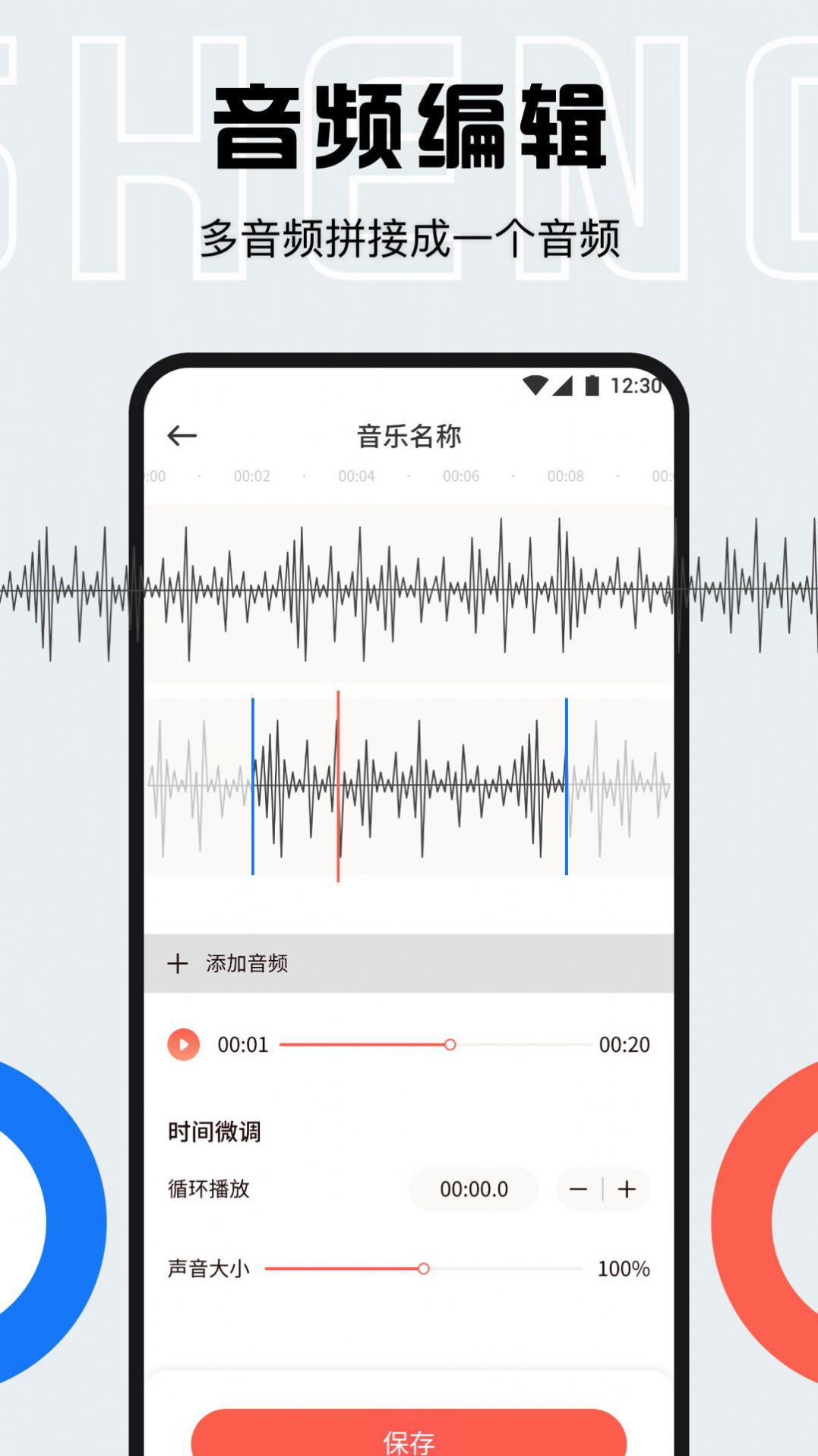 配音全能宝游戏截图