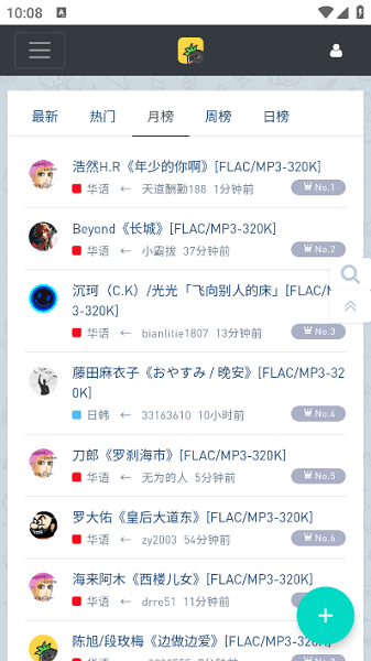 音乐磁场游戏截图