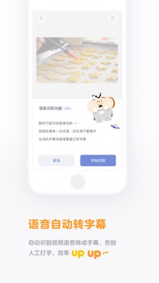 面包视频剪辑游戏截图