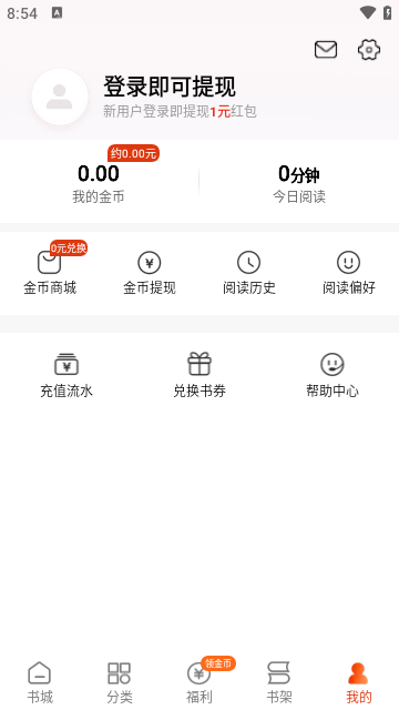 坚果免费小说游戏截图