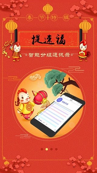 主题来电秀游戏截图