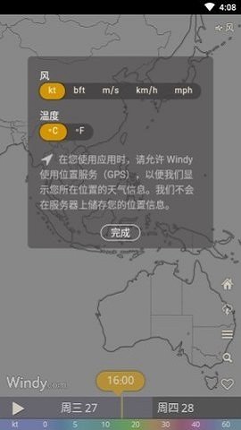 Windy游戏截图