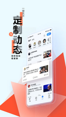 腾讯新闻游戏截图