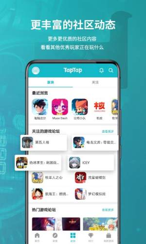 taptap游戏截图