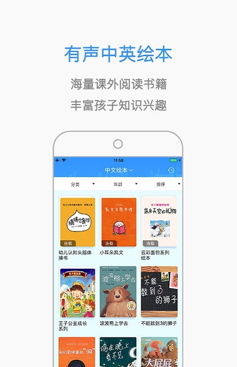 配音阁游戏截图