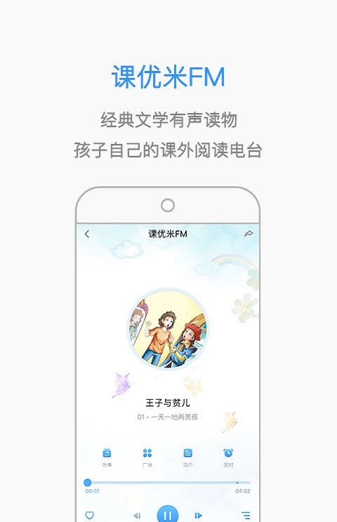 配音阁游戏截图