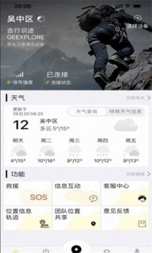 吉行识途游戏截图