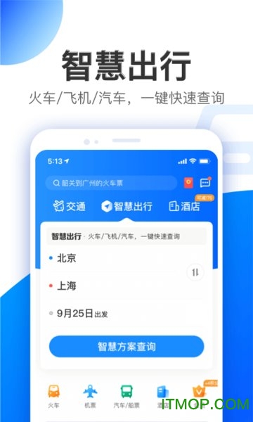 智行游戏截图