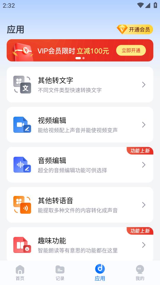 配音工厂游戏截图