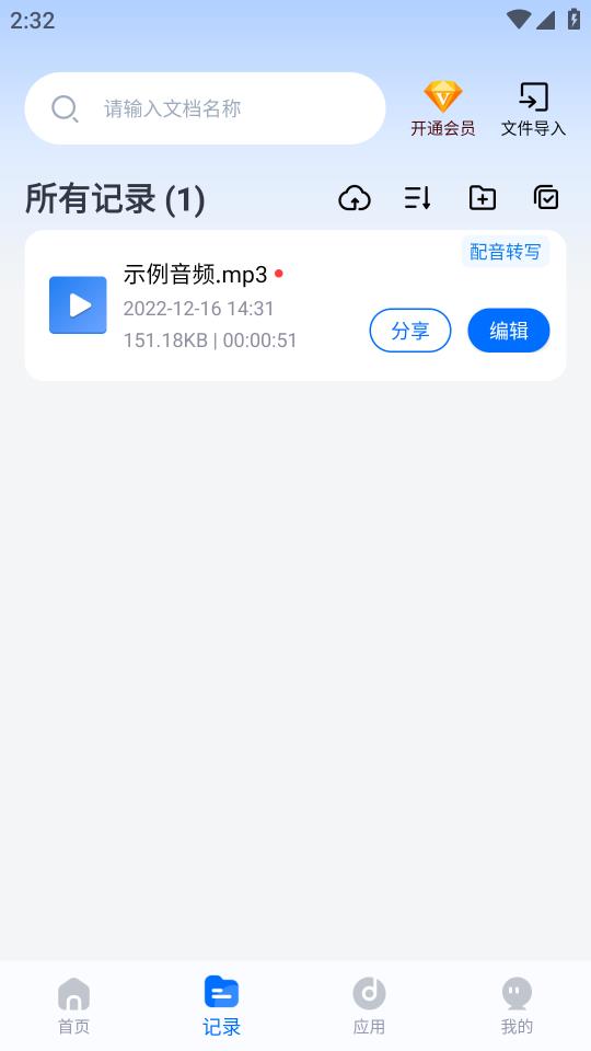 配音工厂游戏截图