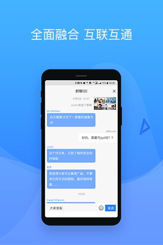 会捷通游戏截图