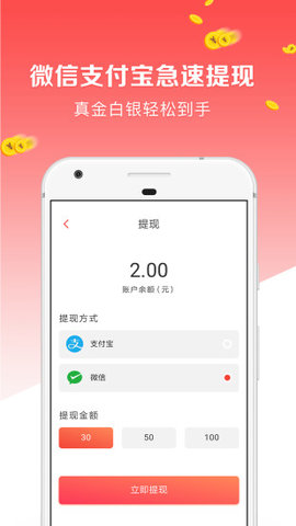 点点新闻游戏截图