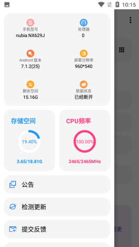 LT画质助手游戏截图