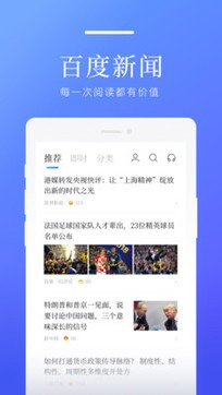 百度新闻游戏截图