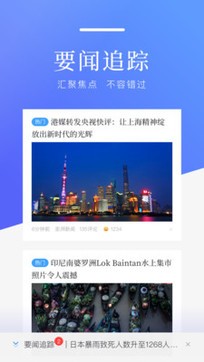 百度新闻游戏截图