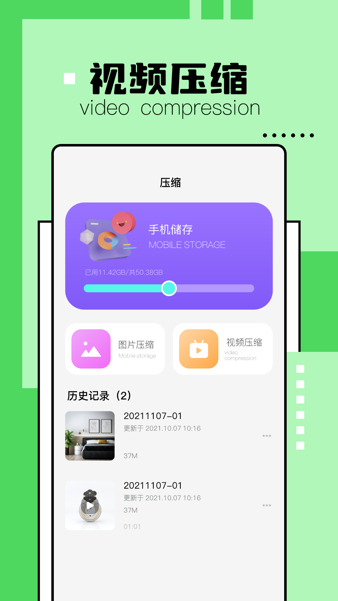 解压缩精灵游戏截图