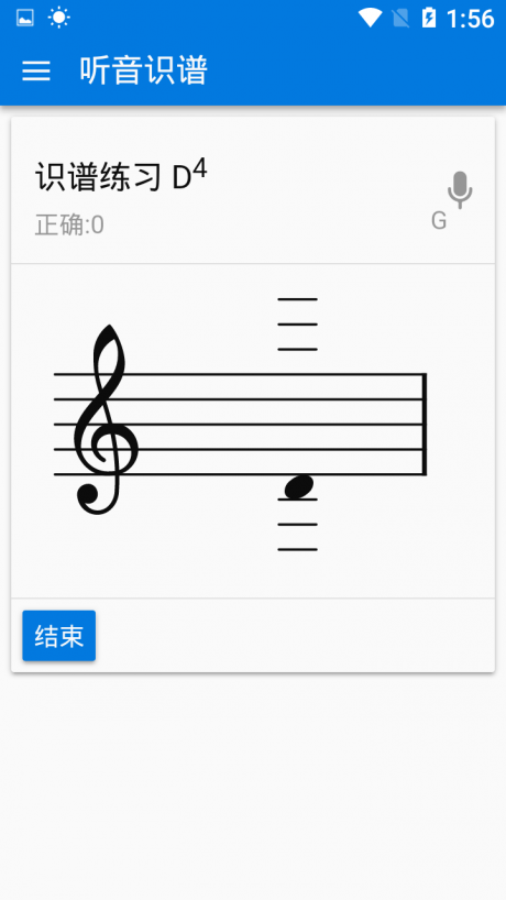 听音识谱游戏截图