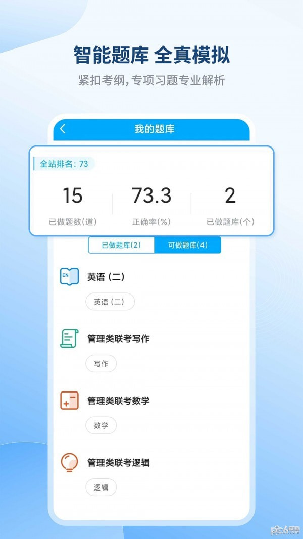 学研教育游戏截图