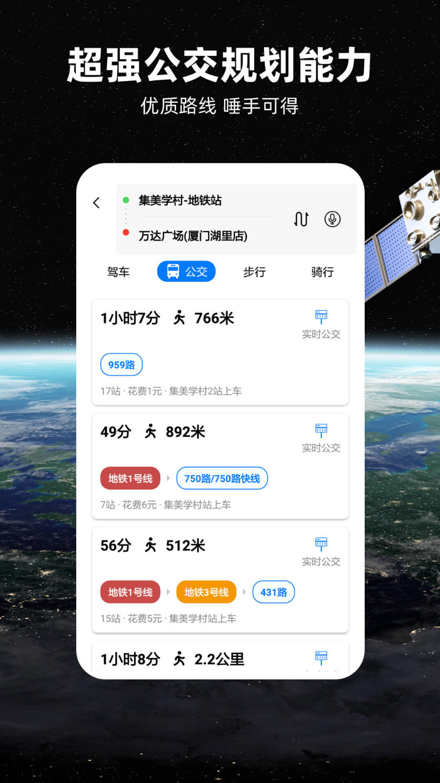 北斗七星导航地图游戏截图