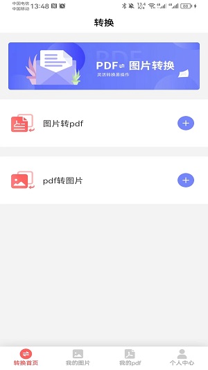 云福转PDF游戏截图