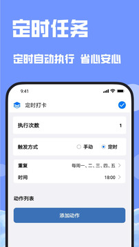 连点器游戏截图