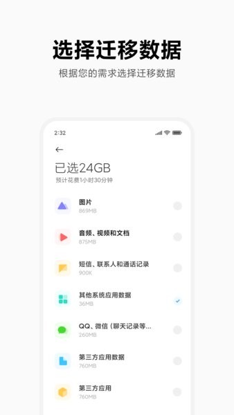 小米换机游戏截图