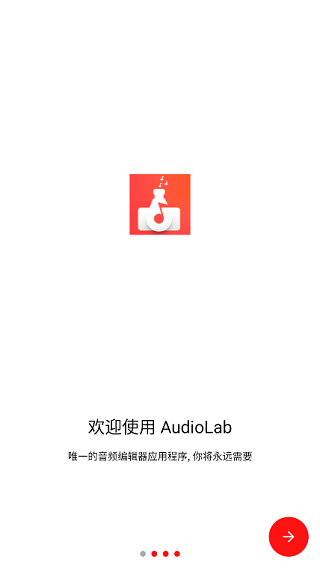 AudioLab游戏截图