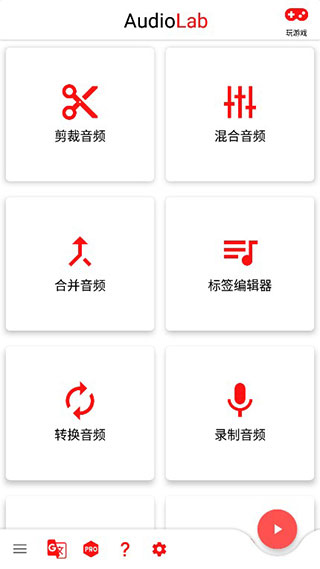 AudioLab游戏截图