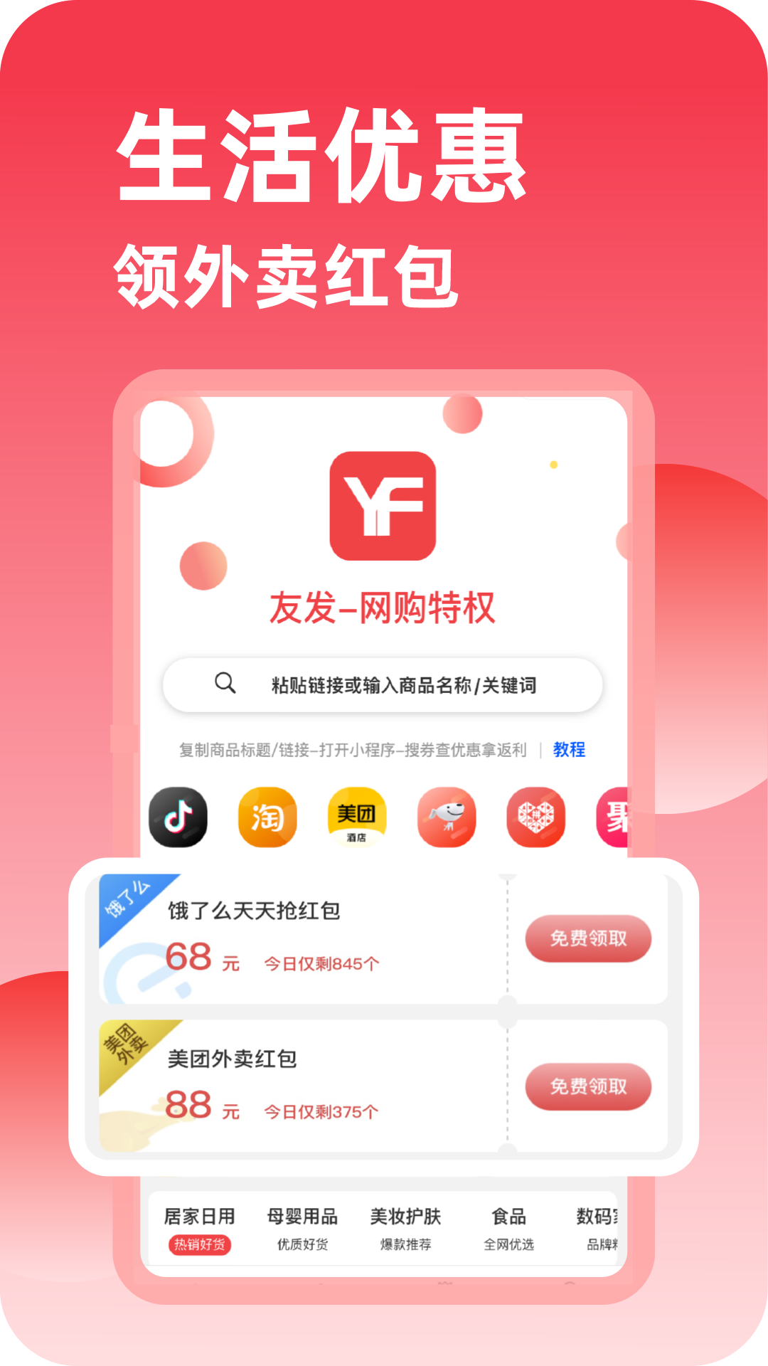 友发网游戏截图