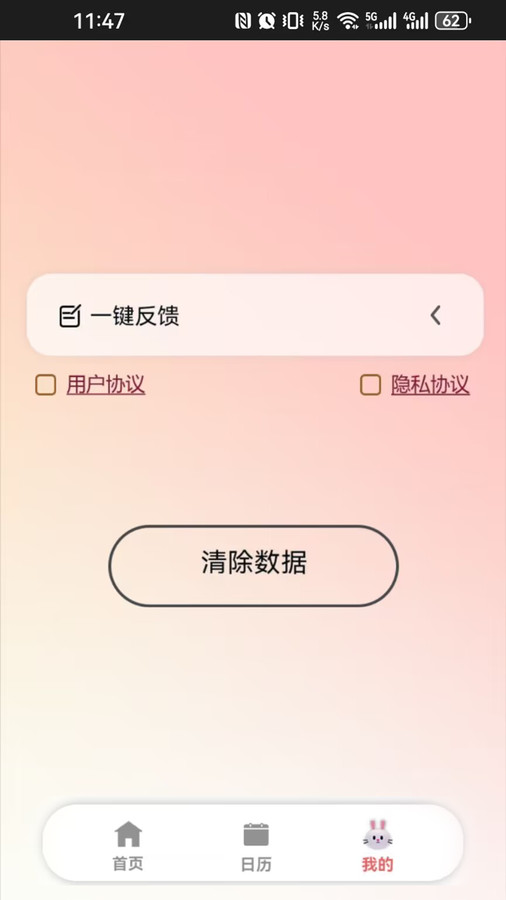 呆兔日记游戏截图