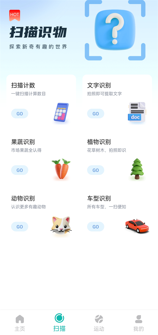 自在走路游戏截图