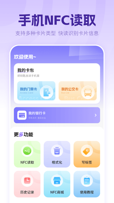 万能音频播放器游戏截图