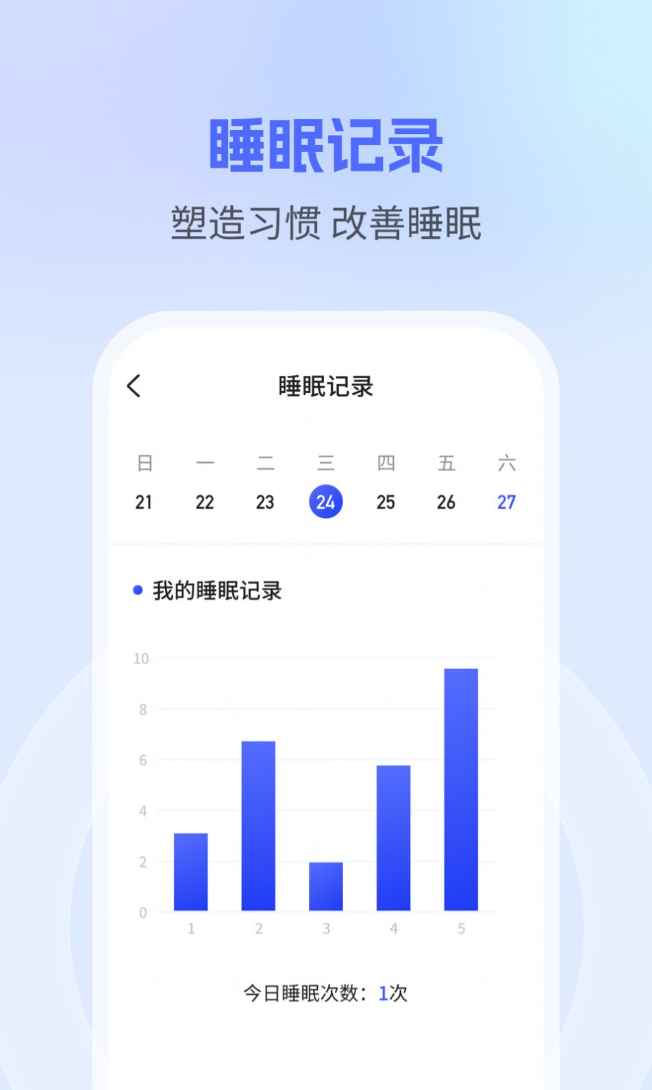 多多看天气游戏截图