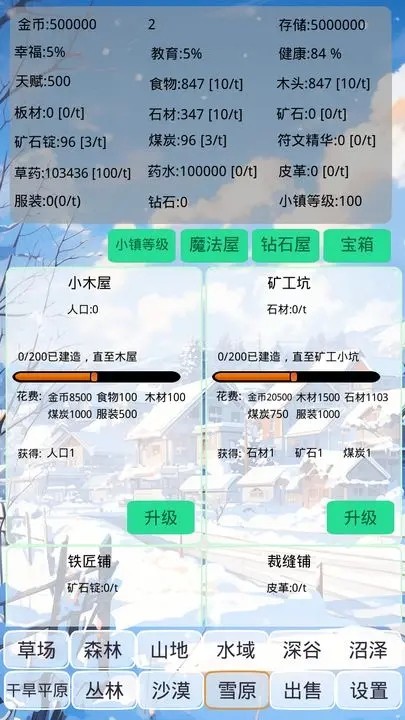 小镇经营农场模拟器游戏截图