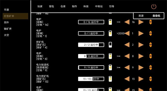 文字工厂游戏截图