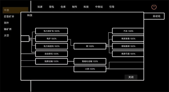 文字工厂游戏截图