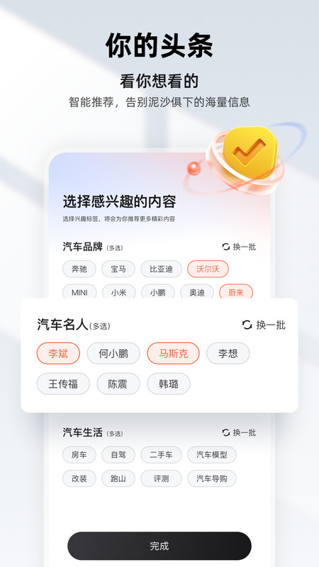 来电小组游戏截图