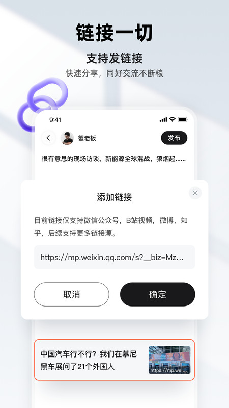 来电小组游戏截图