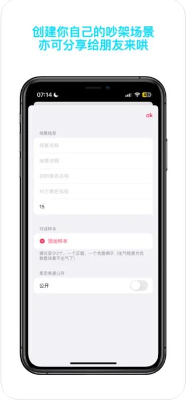 哄哄模拟器ios版游戏截图