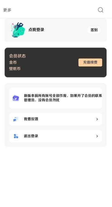 酷软壁纸游戏截图