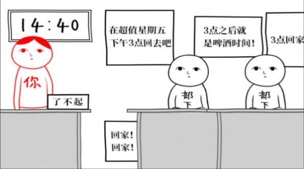 人生选择模拟2游戏截图