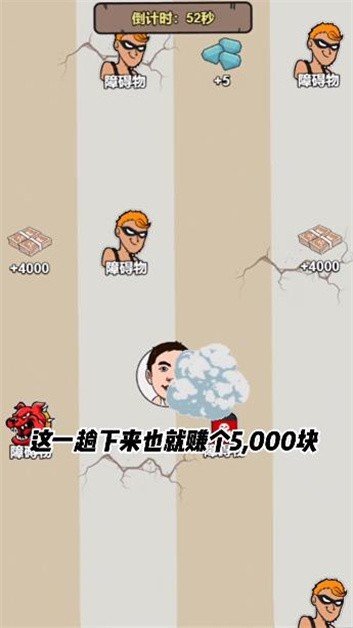 逆袭大明星游戏截图