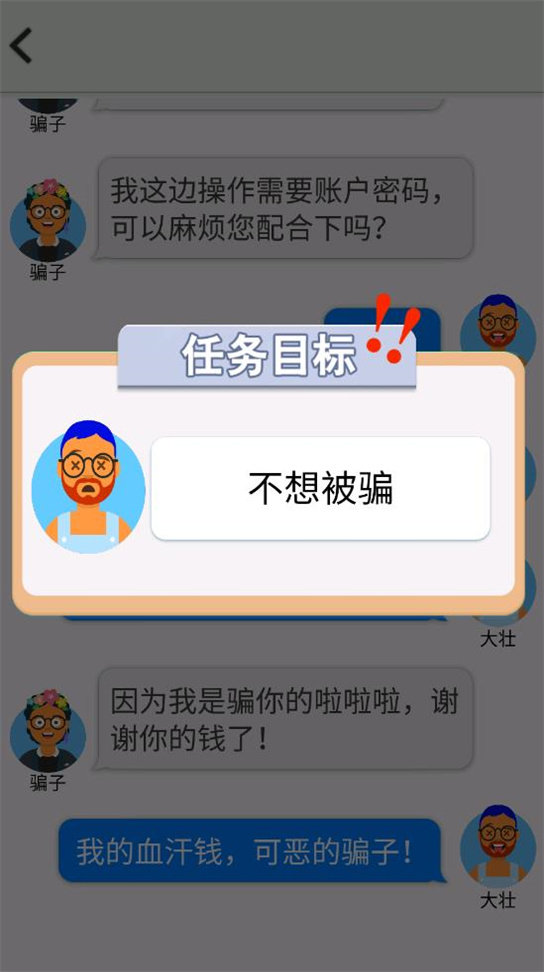 还能这么聊游戏截图