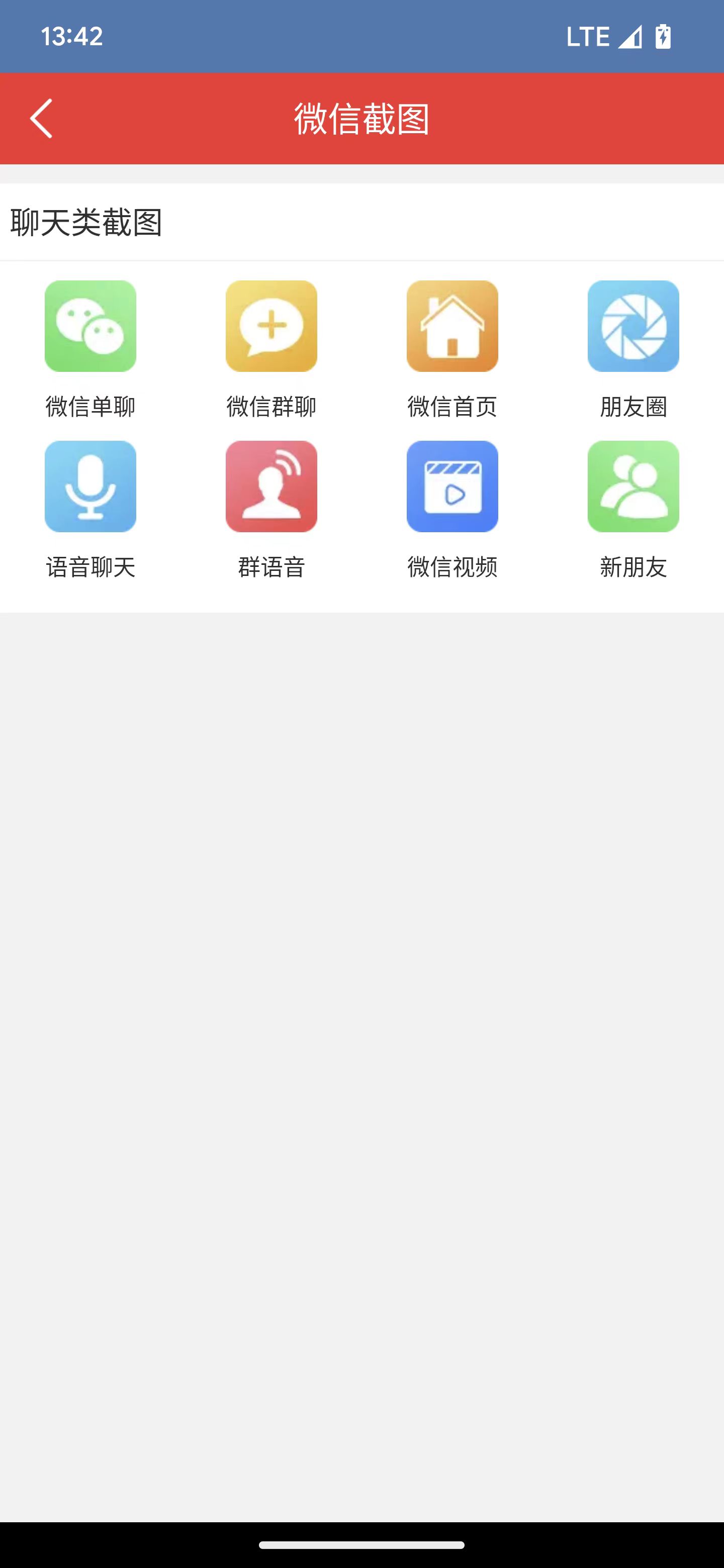 东远截图游戏截图