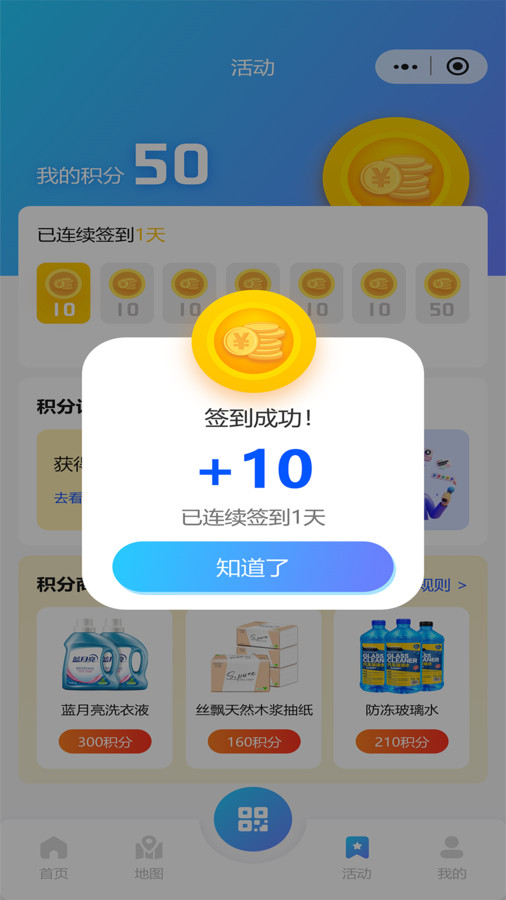  泉速充游戏截图