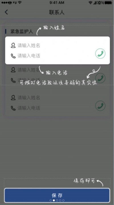 海豚急救软件截图